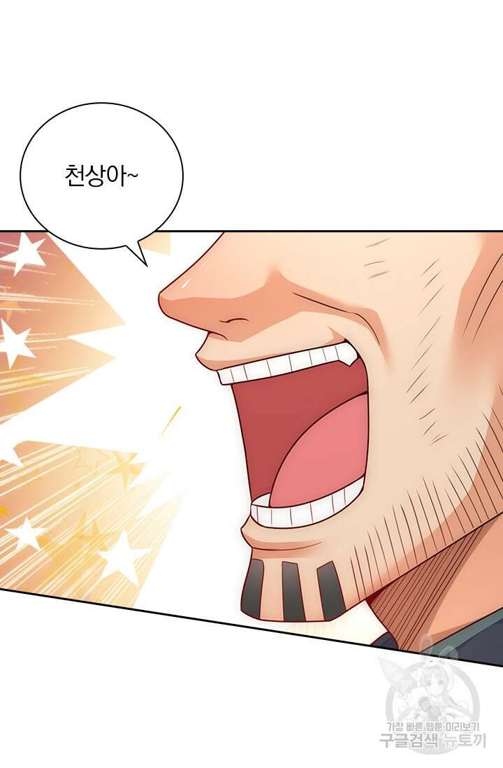 현천지존 65화 11