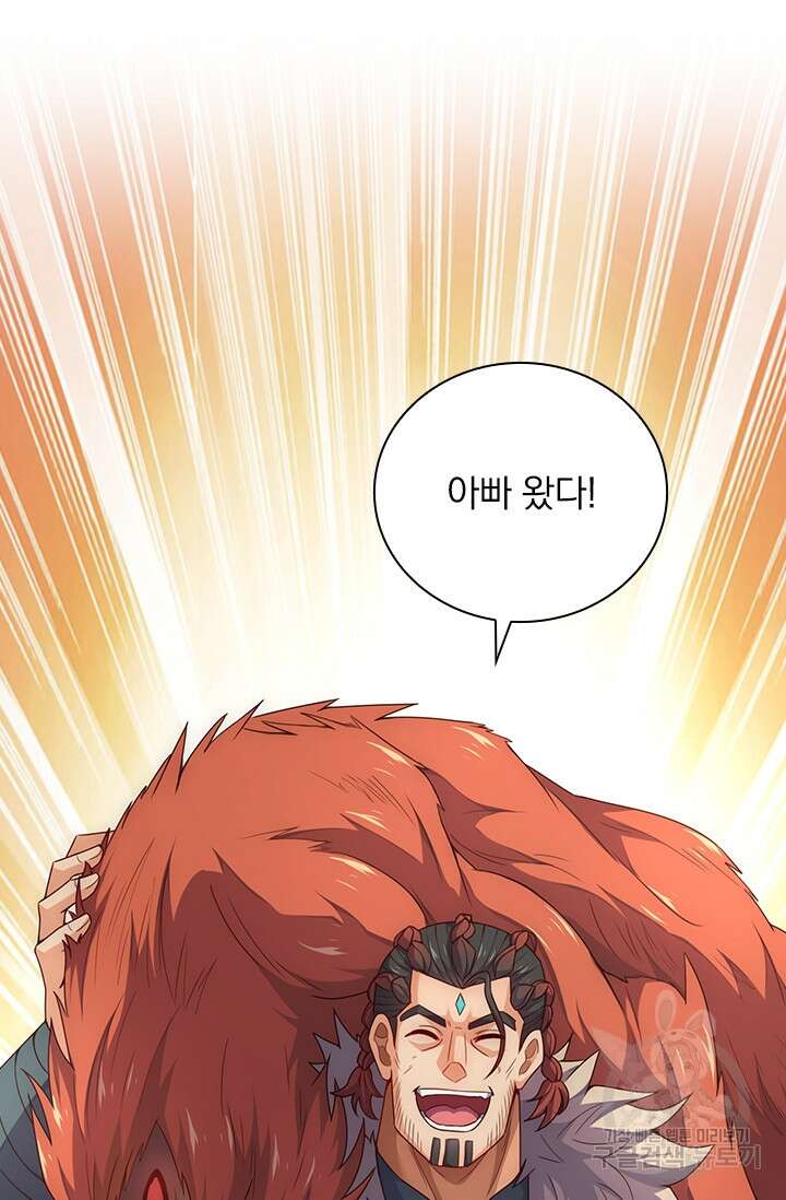 현천지존 65화 12
