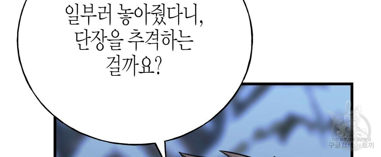 까마귀는 반짝이는 것을 좋아해 95화 4