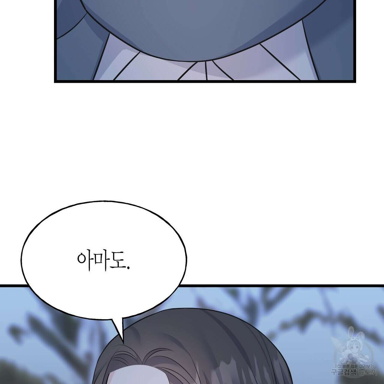 까마귀는 반짝이는 것을 좋아해 95화 6