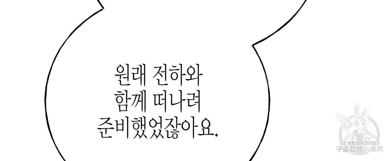 까마귀는 반짝이는 것을 좋아해 95화 12