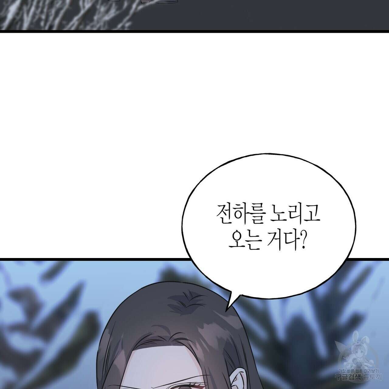 까마귀는 반짝이는 것을 좋아해 95화 14