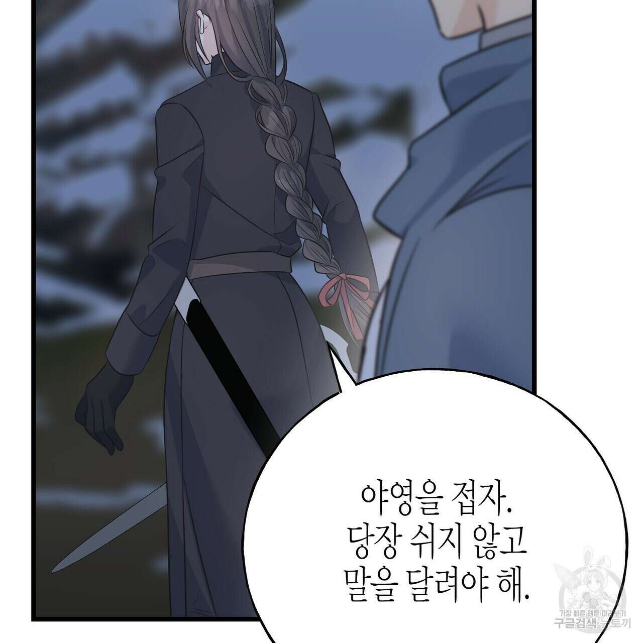 까마귀는 반짝이는 것을 좋아해 95화 17