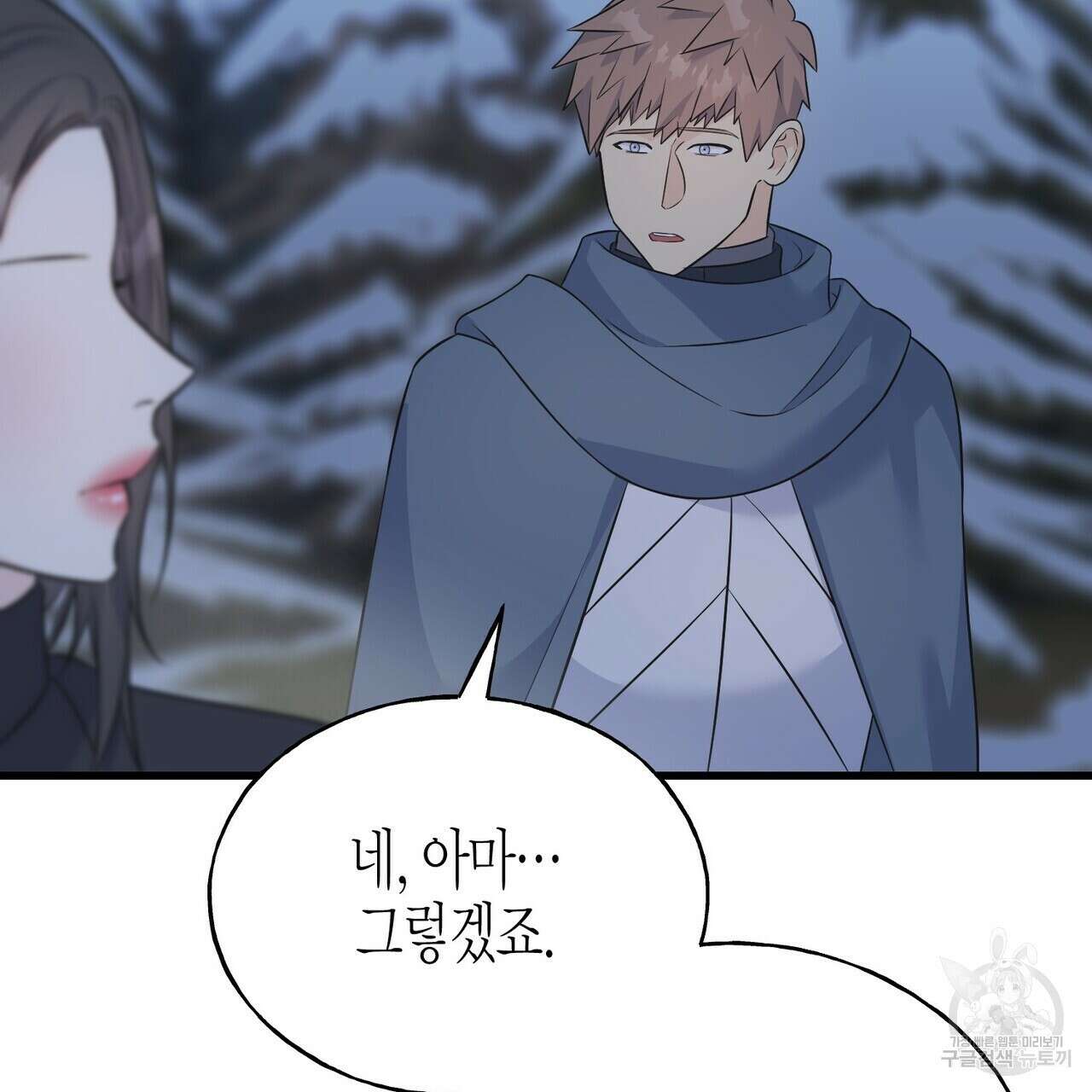 까마귀는 반짝이는 것을 좋아해 95화 19
