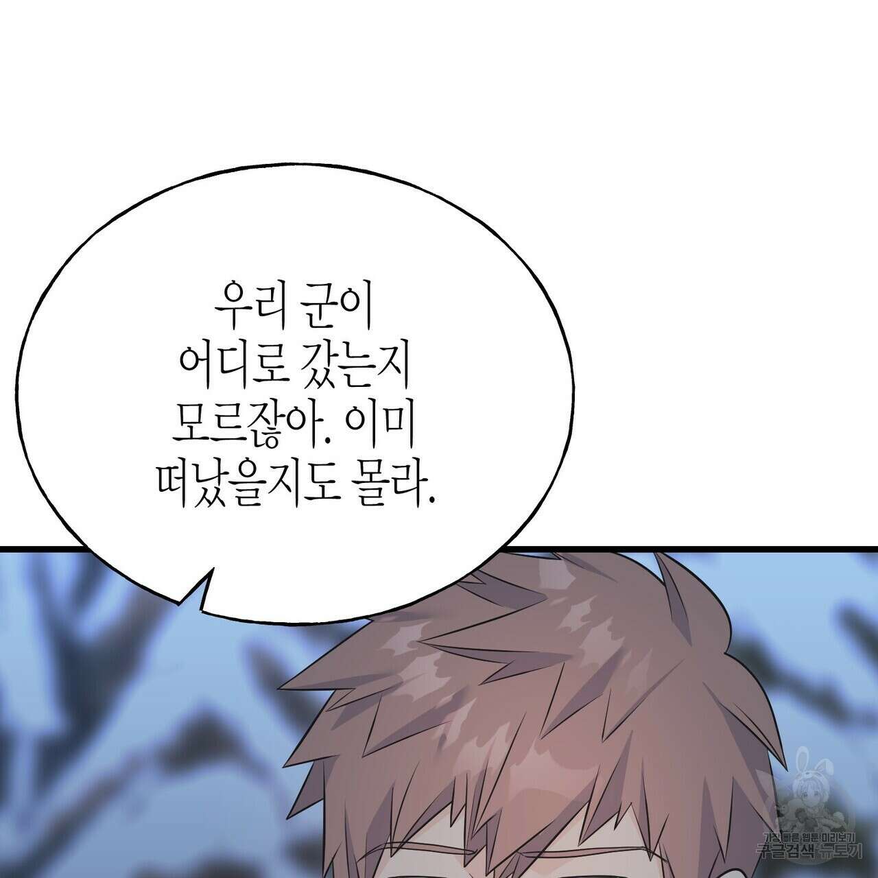 까마귀는 반짝이는 것을 좋아해 95화 21