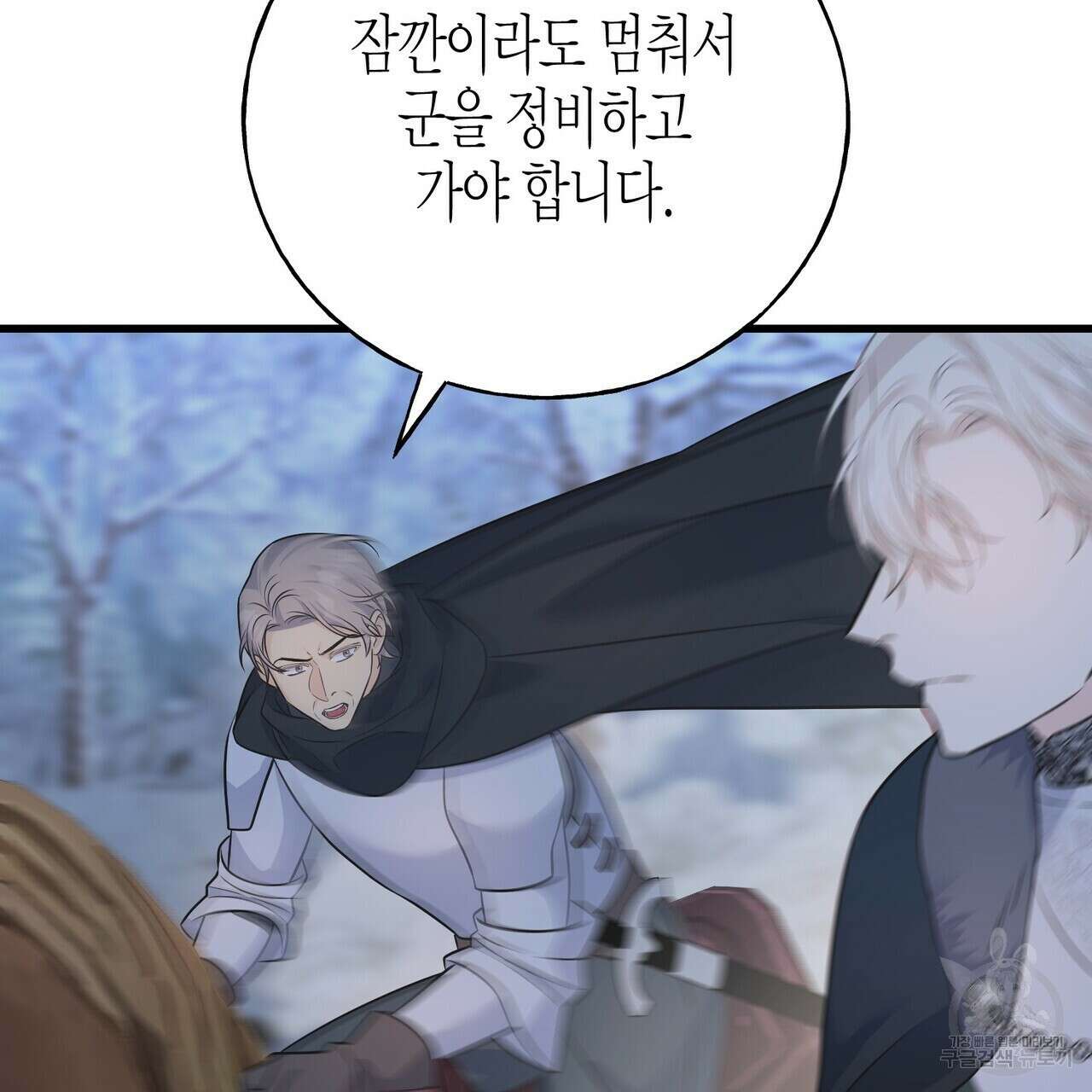 까마귀는 반짝이는 것을 좋아해 95화 31