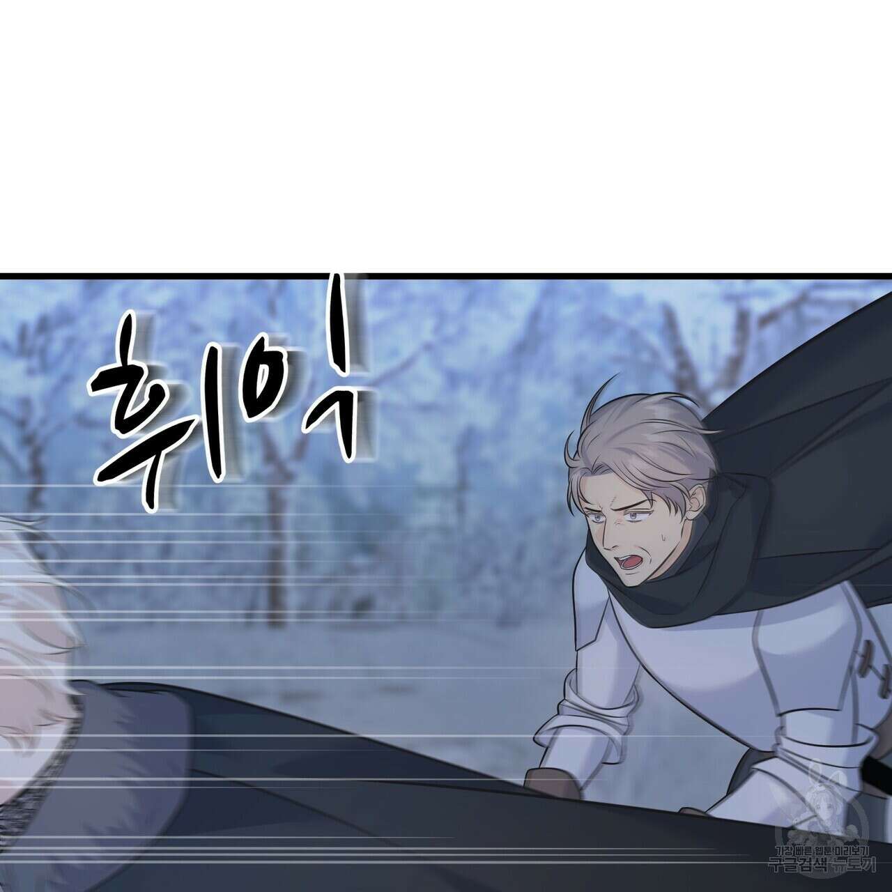 까마귀는 반짝이는 것을 좋아해 95화 33