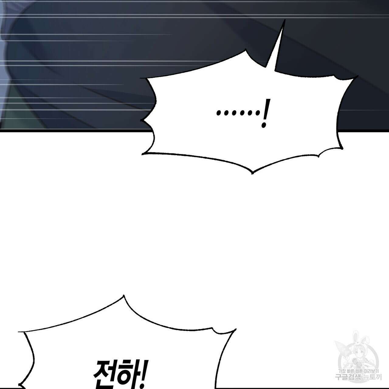 까마귀는 반짝이는 것을 좋아해 95화 34