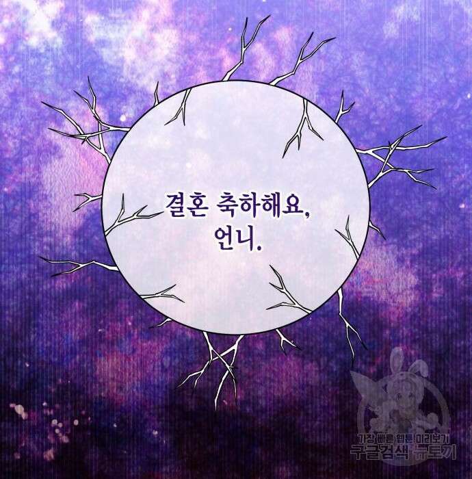 재혼 황후 130화 2