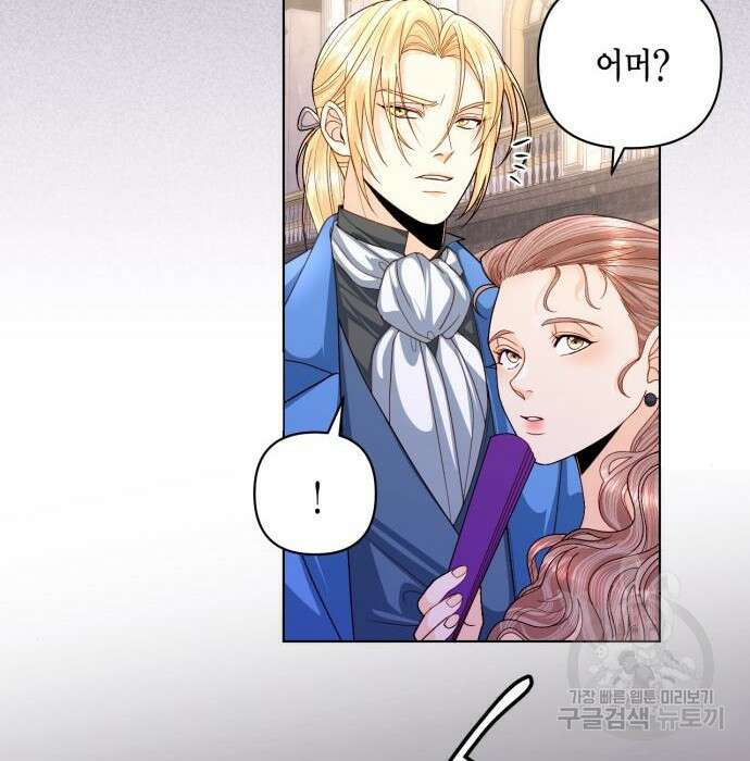재혼 황후 130화 4