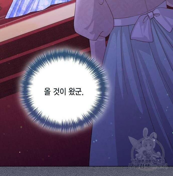 재혼 황후 130화 6