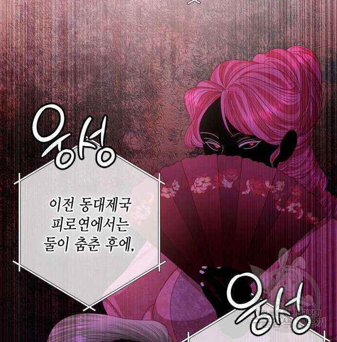 재혼 황후 130화 19