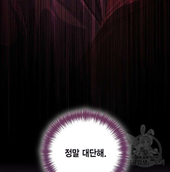 재혼 황후 130화 22