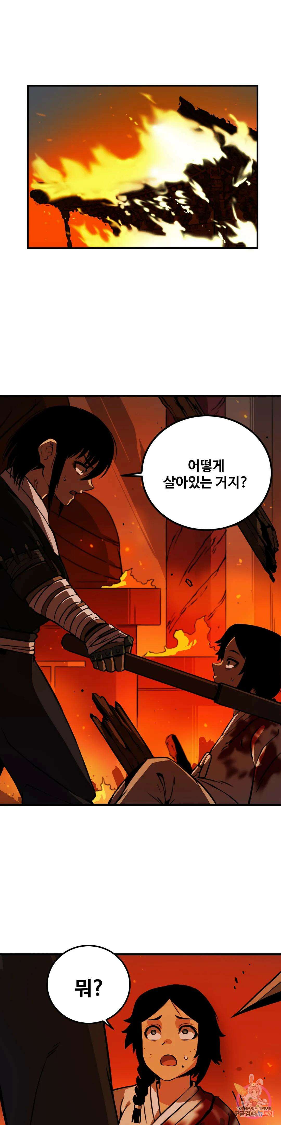 호환마마 21화 4