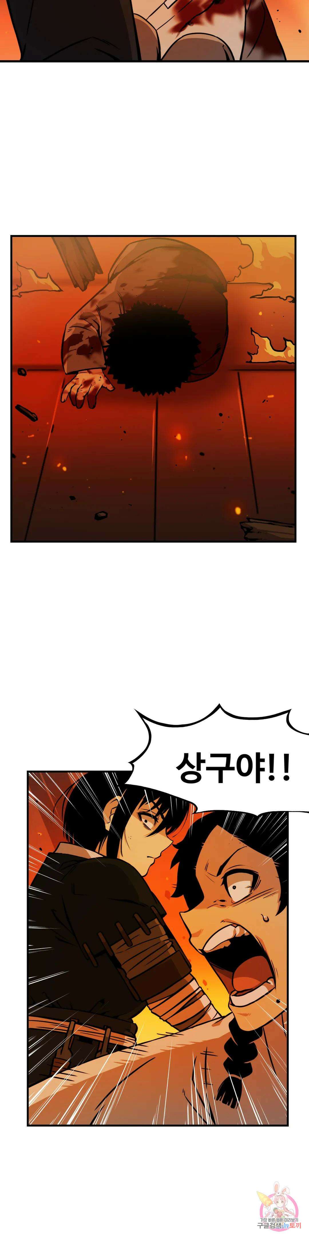 호환마마 21화 5