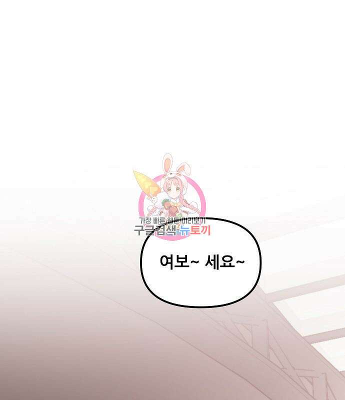 꿈에서 자유로 52화 1