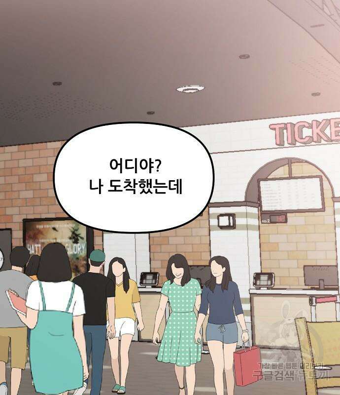 꿈에서 자유로 52화 2