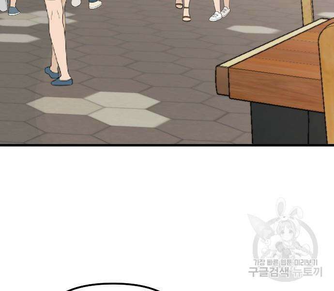 꿈에서 자유로 52화 3