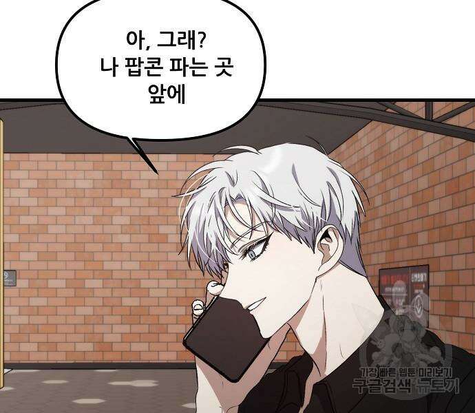 꿈에서 자유로 52화 4