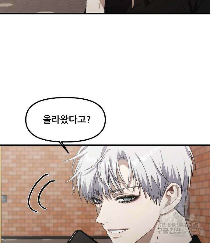꿈에서 자유로 52화 5