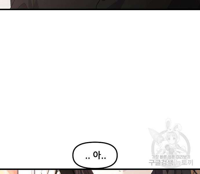 꿈에서 자유로 52화 8