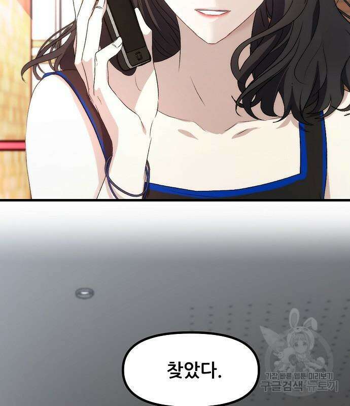 꿈에서 자유로 52화 9