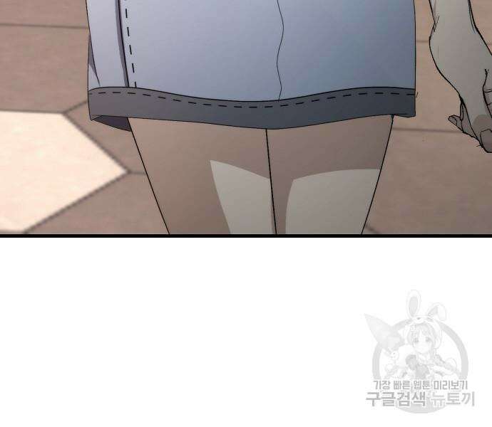 꿈에서 자유로 52화 12
