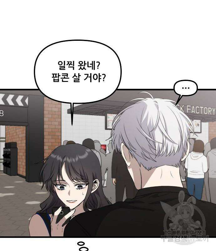 꿈에서 자유로 52화 13