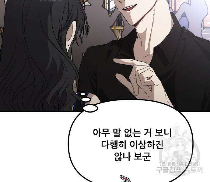 꿈에서 자유로 52화 15
