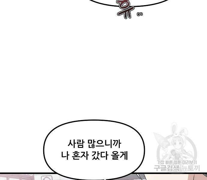 꿈에서 자유로 52화 16