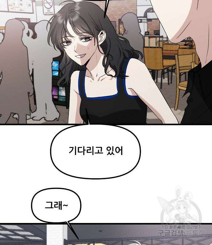 꿈에서 자유로 52화 17