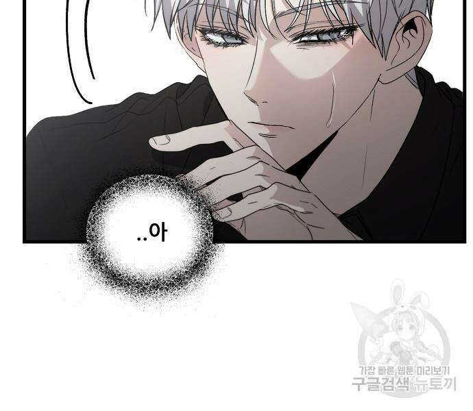꿈에서 자유로 52화 19