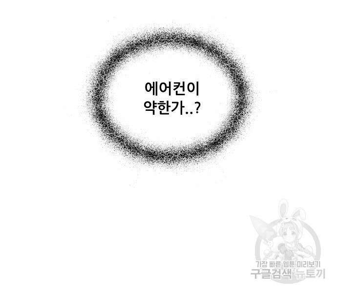 꿈에서 자유로 52화 20
