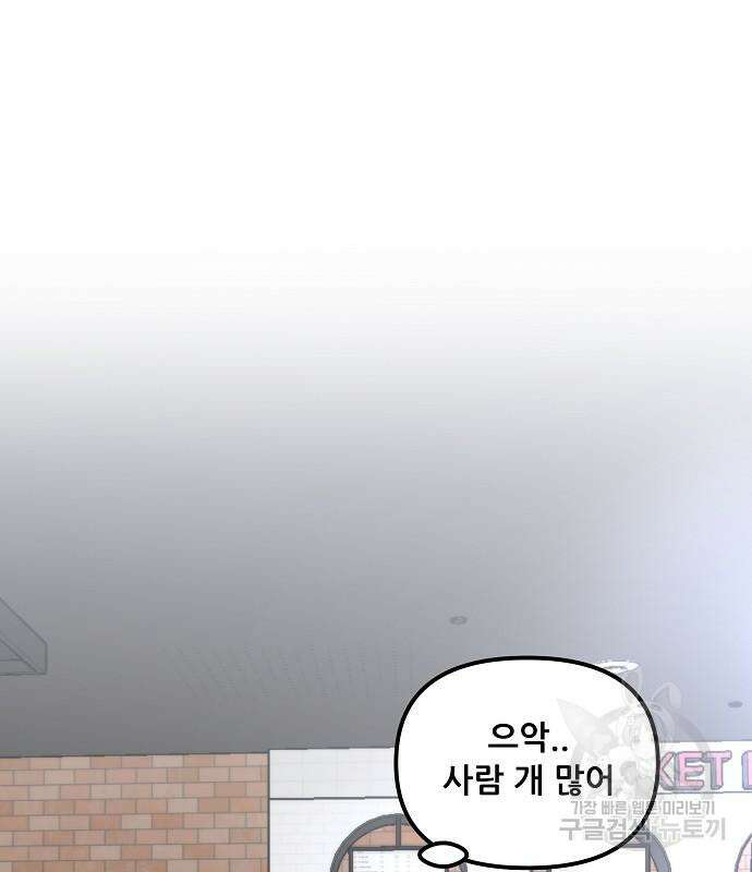 꿈에서 자유로 52화 21