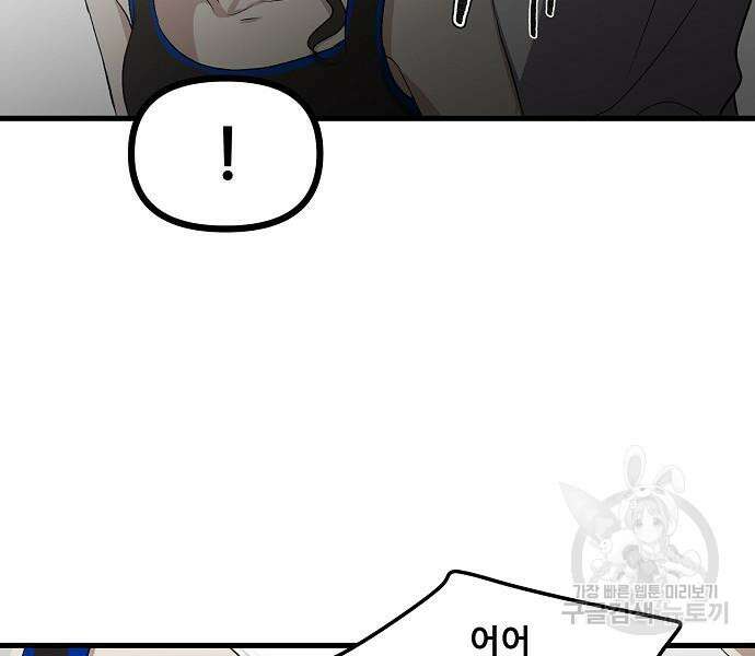 꿈에서 자유로 52화 24