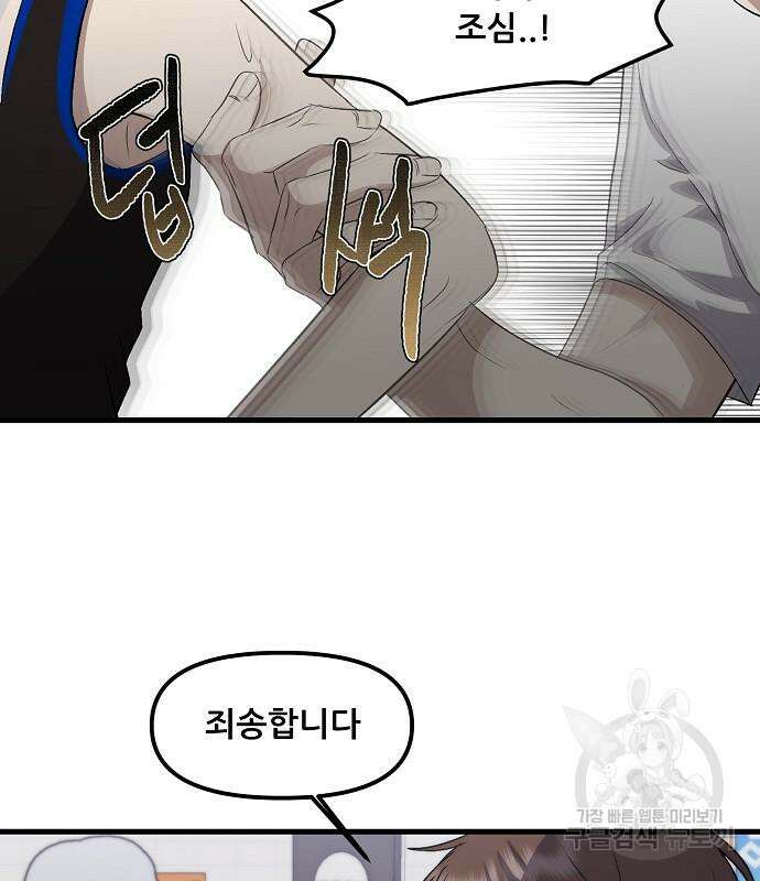 꿈에서 자유로 52화 25