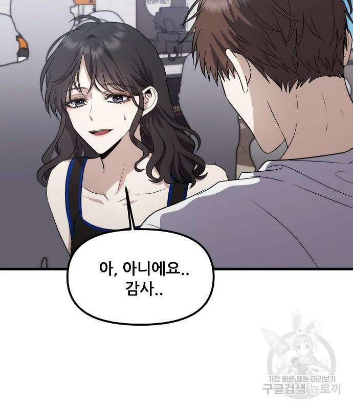 꿈에서 자유로 52화 26