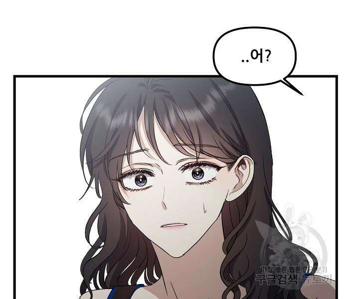 꿈에서 자유로 52화 27