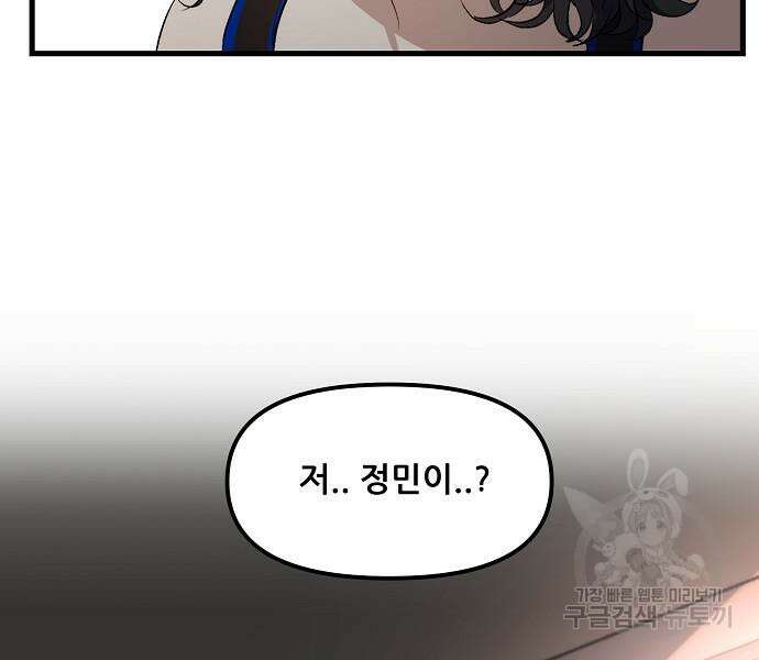 꿈에서 자유로 52화 28