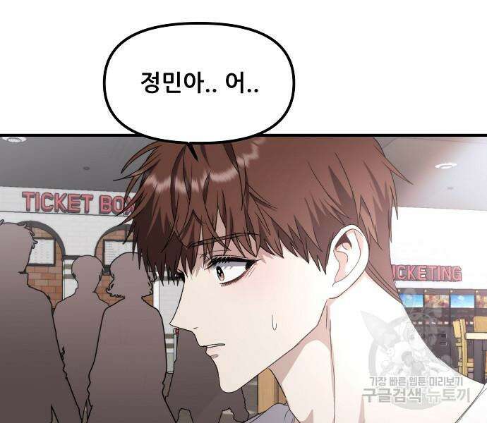 꿈에서 자유로 52화 32