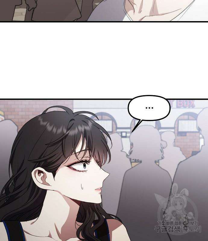 꿈에서 자유로 52화 33