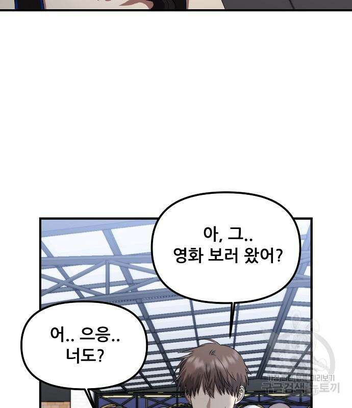 꿈에서 자유로 52화 34