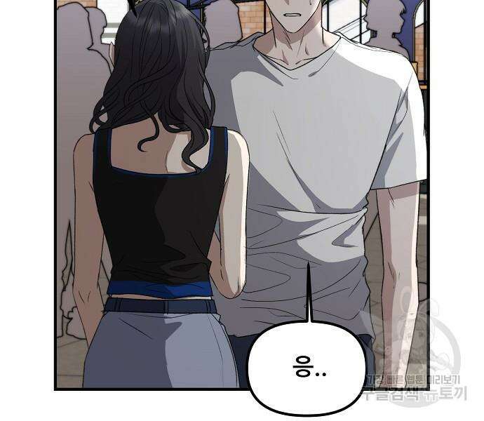 꿈에서 자유로 52화 35