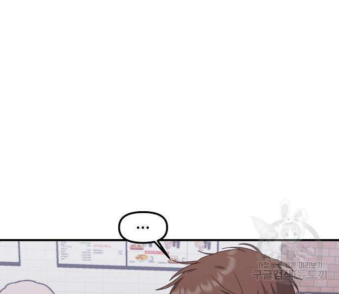 꿈에서 자유로 52화 36