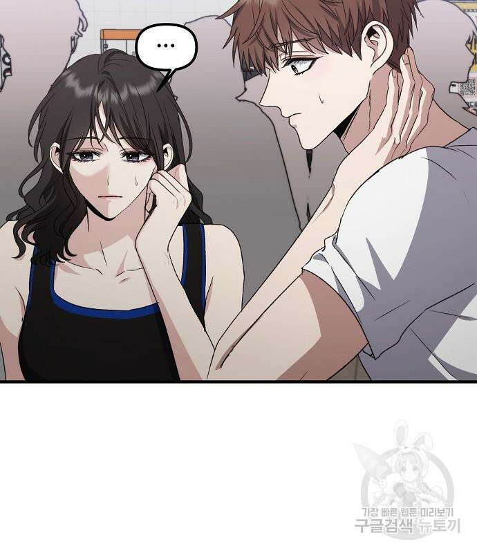 꿈에서 자유로 52화 37