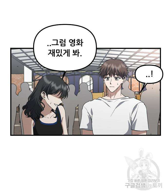 꿈에서 자유로 52화 38