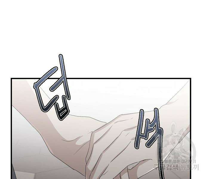 꿈에서 자유로 52화 39