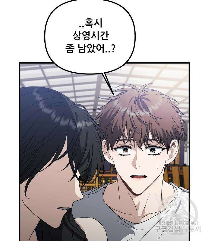 꿈에서 자유로 52화 41