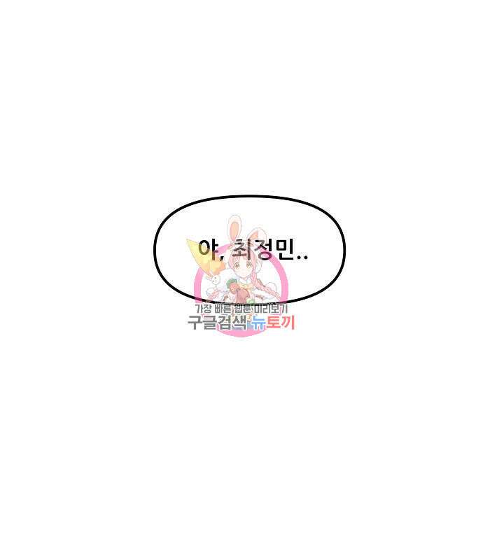 꿈에서 자유로 54화 1
