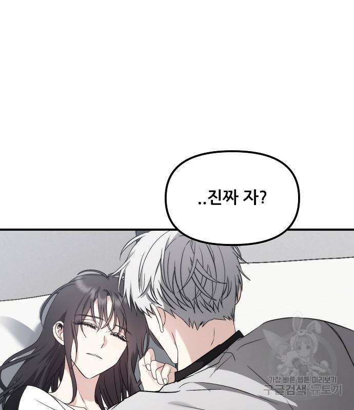 꿈에서 자유로 54화 2